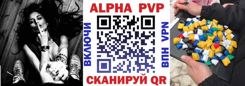 A-PVP VHQ Среднеколымск