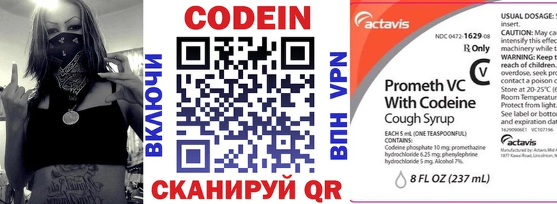 купить наркоту  Среднеколымск  blacksprut   Кодеиновый сироп Lean Purple Drank 