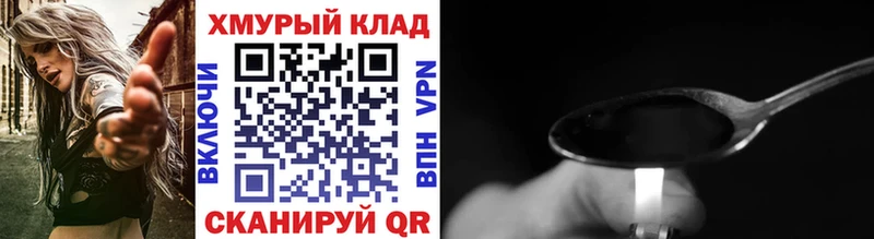 ГЕРОИН Heroin  Среднеколымск 