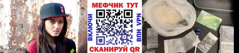 МЕФ мяу мяу  Среднеколымск 