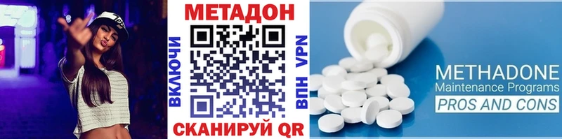 ОМГ ОМГ ONION  Среднеколымск  МЕТАДОН methadone  цена  