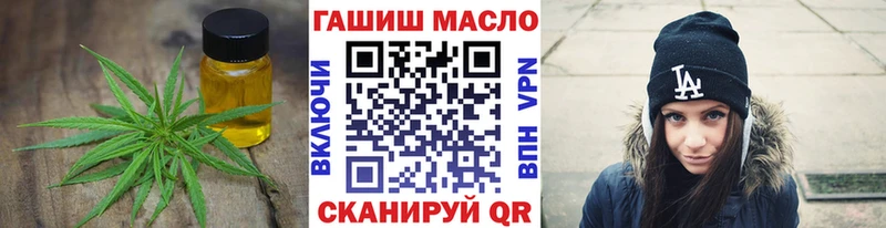 ТГК гашишное масло Среднеколымск